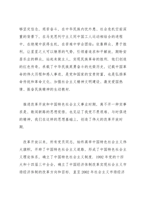 中华人民共和国简史第一、二章学习心得体会集合3篇.docx