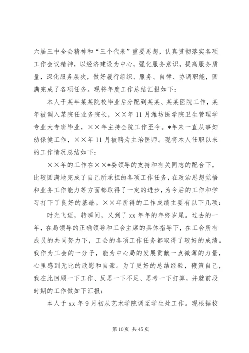 企业办公室个人工作总结结尾(精选多篇).docx