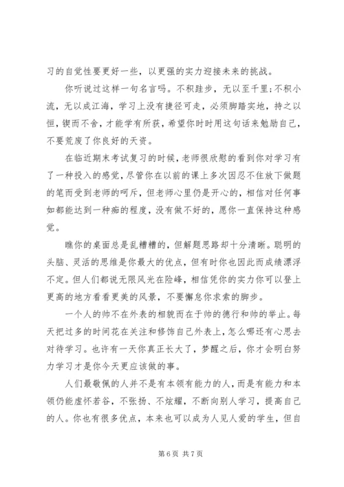 八年级期末操行评语集锦.docx