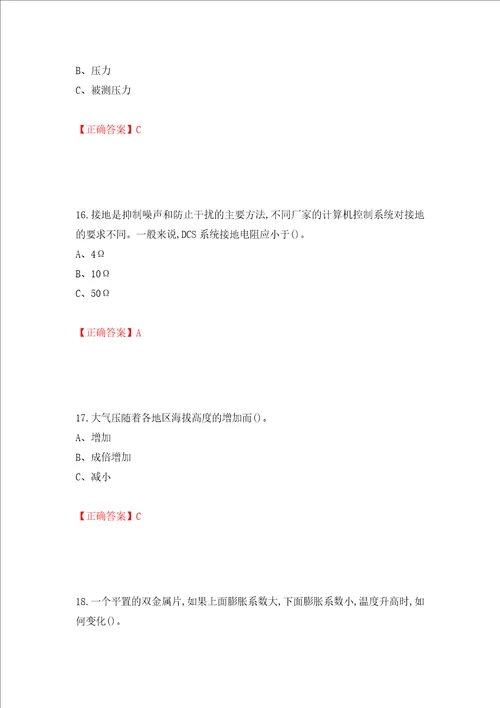 化工自动化控制仪表作业安全生产考试试题模拟卷及答案78