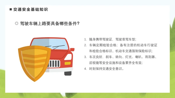 驾驶员安全教育培训困疲劳驾驶PPT模板