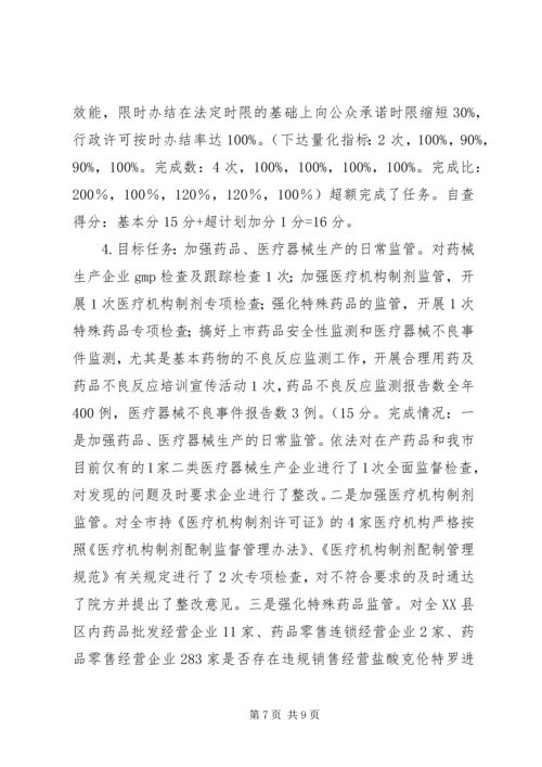 县财政局政务公开自查报告材料.docx