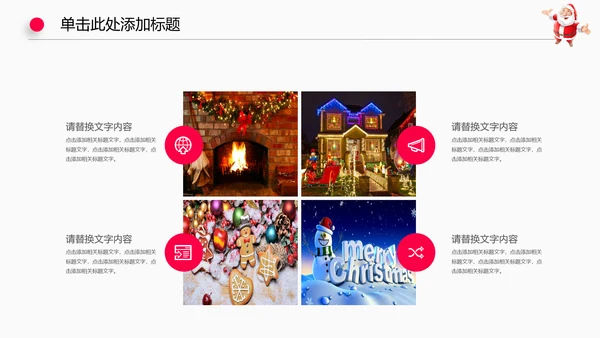 圣诞节日活动狂欢动态PPT模板