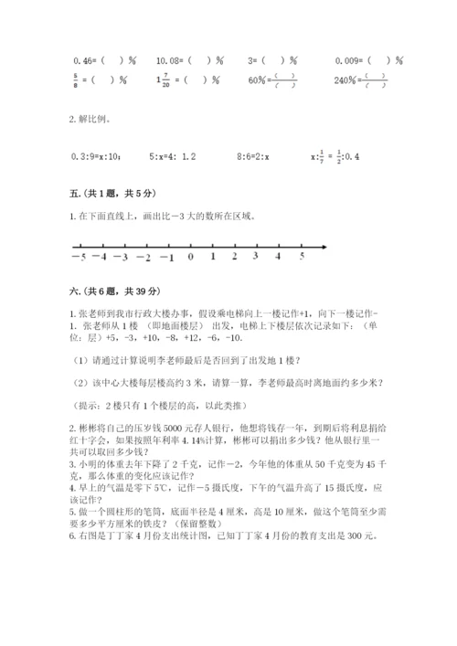 济南市外国语学校小升初数学试卷及参考答案（新）.docx