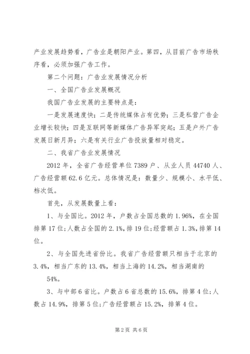 学校法制报告会讲课提纲(4).docx