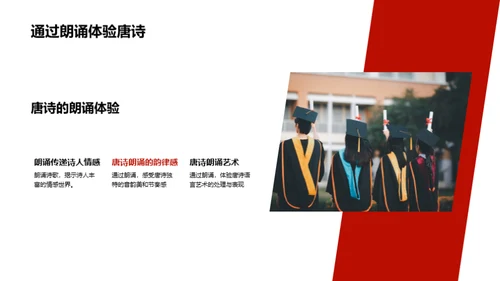唐诗韵律美探析