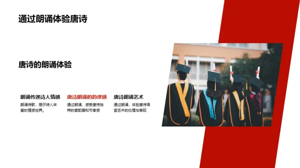 唐诗韵律美探析