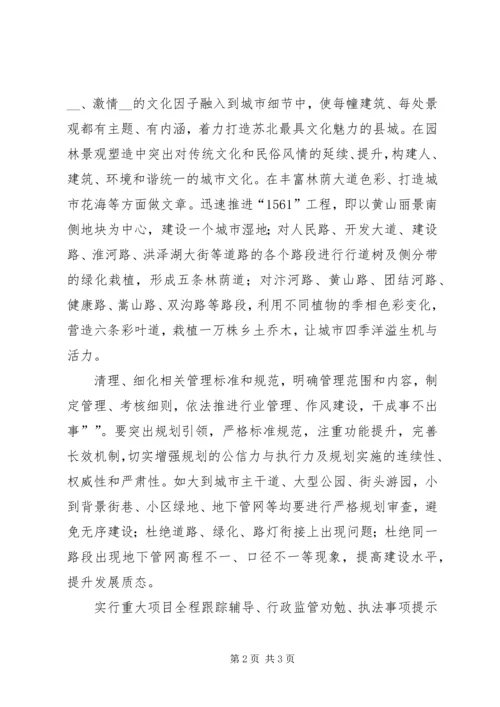 最新的住建局工作计划范文.docx