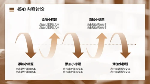 棕色几何简约风文献汇报工作总结汇报PPT模板