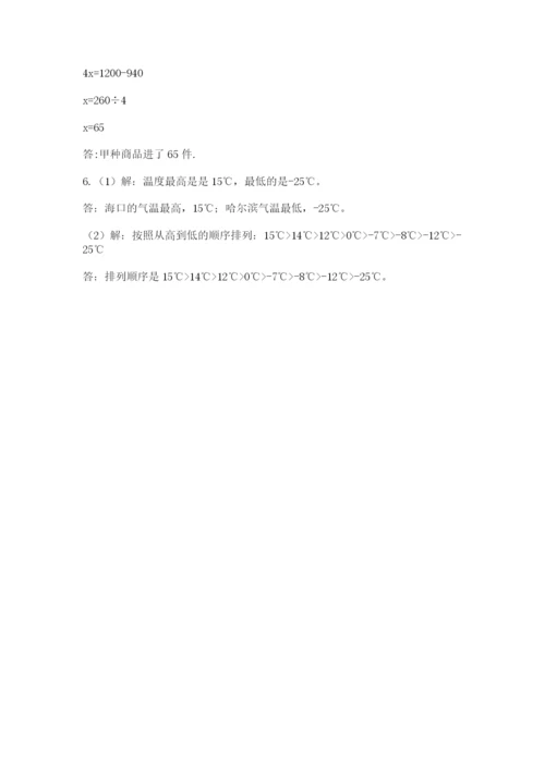 河南省【小升初】2023年小升初数学试卷及答案（必刷）.docx