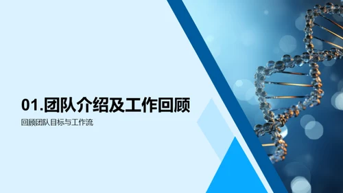 半年生物医疗成果展
