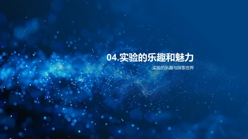 物理实验操作课PPT模板