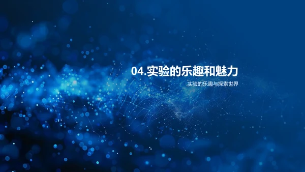 物理实验操作课PPT模板