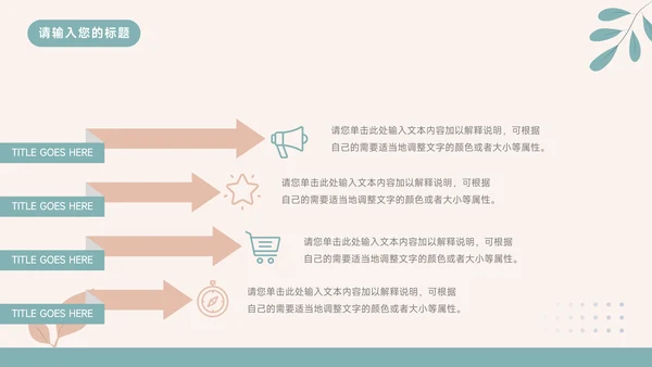 红蓝卡通文艺多色教学通用课件PPT模板