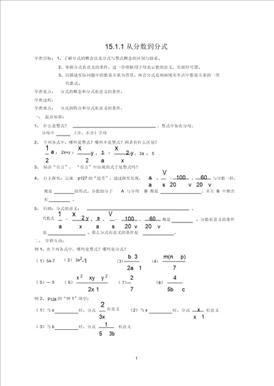 第十五章导学案