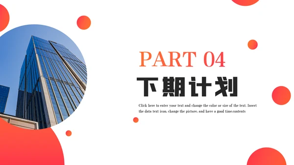 蓝色商务工作总结工作计划述职报告PPT