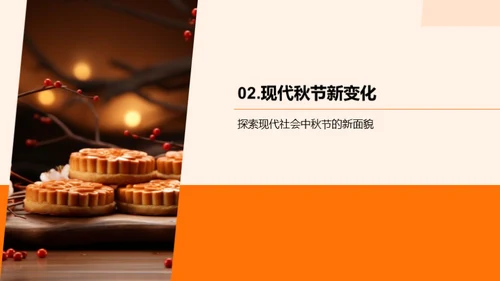 中秋文化：古今交融