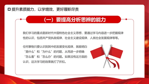 学思想重实践建新功主题教育PPT模板