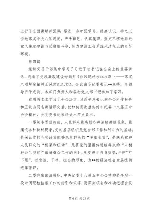 党的十八届五中全会精神学习体会10篇.docx