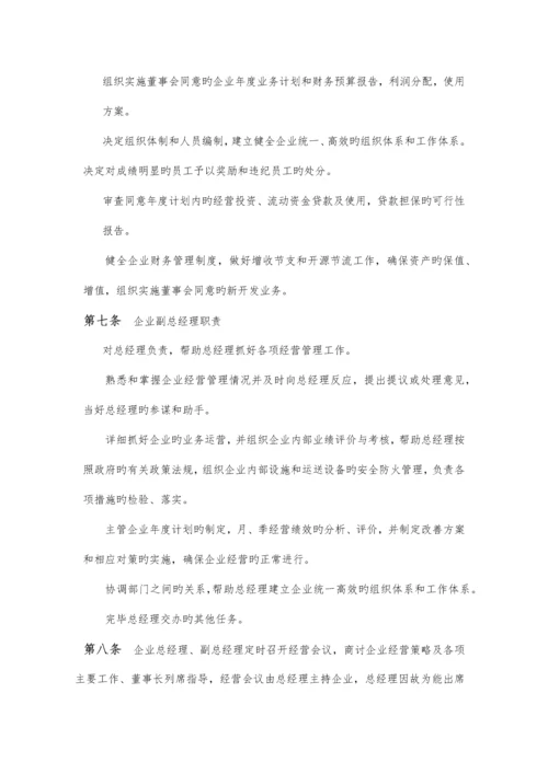 运输有限公司管理制度范本.docx