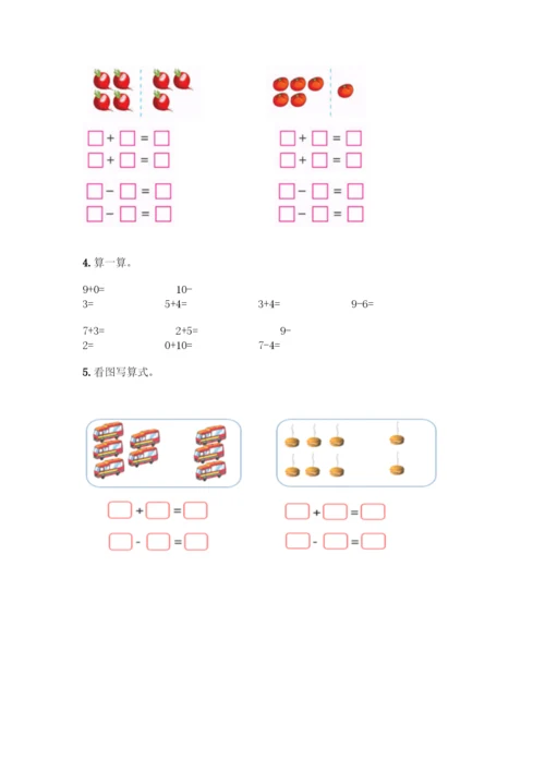 人教版一年级上册数学专项练习-计算题50道(考试直接用)-(2).docx