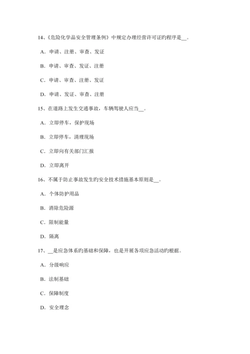 2023年西藏安全工程师安全生产危险性较大的分部分项应编制专项施工方案试题.docx