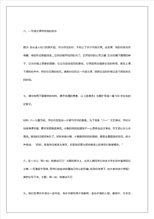 我尝到了学习的快乐500