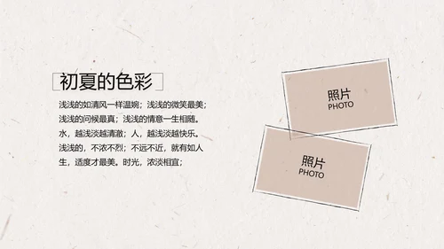 致青春毕业季大学毕业纪念册相册动态PPT