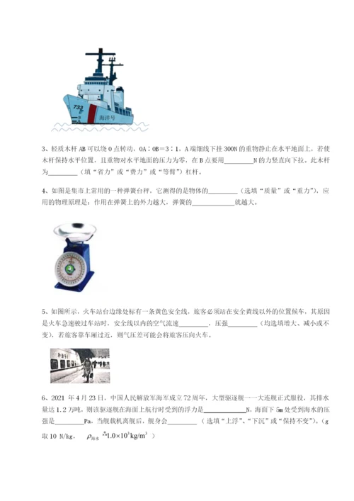滚动提升练习四川成都市华西中学物理八年级下册期末考试专题练习试题（含答案及解析）.docx