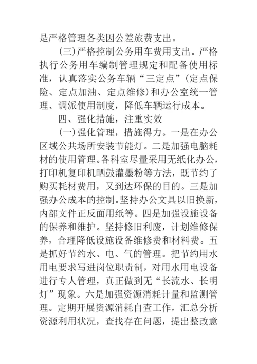 贯彻落实中央八项规定工作总结.docx