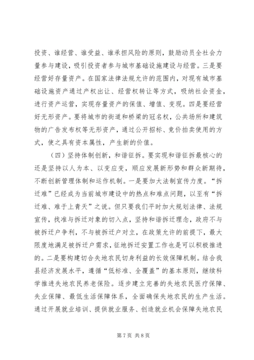 学习考察城市建设考察报告 (8).docx