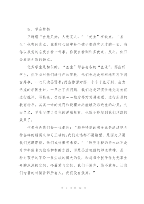 教育专著阅读心得10篇.docx