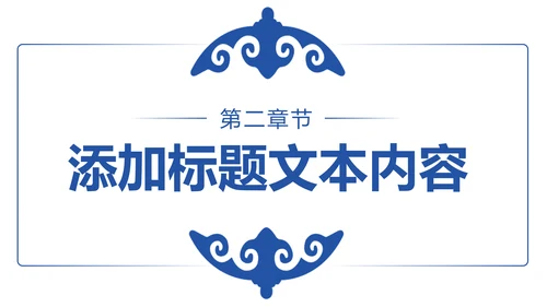 蒙古族风情蒙古民族风格蒙古图腾PPT模板