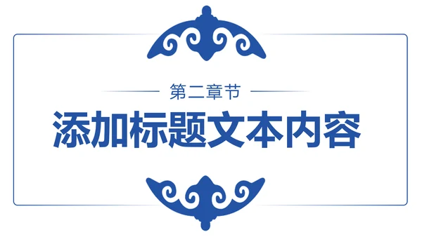 蒙古族风情蒙古民族风格蒙古图腾PPT模板