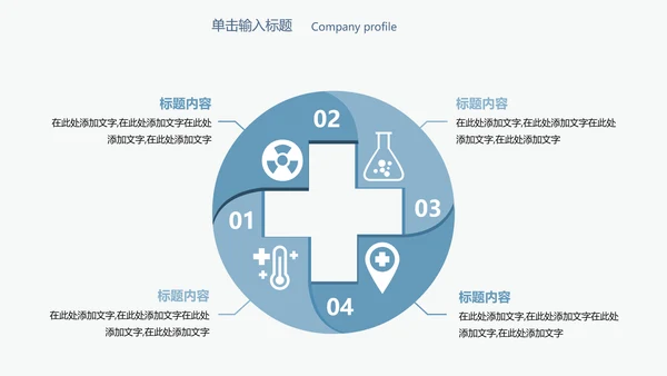 简约精美手术室医疗行业ppt动态模板