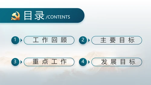 欢庆国庆节成立74周年主题班会动态PPT