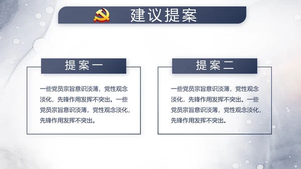 中国风党建法律讲堂法律法规动态PPT模板