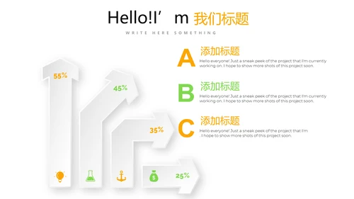 简约时尚大气商务风通用PPT动态模板