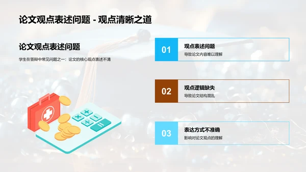 博士答辩全方位指导