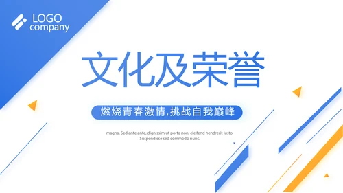 蓝色大气企业宣传画册公司简介产品介绍PPT