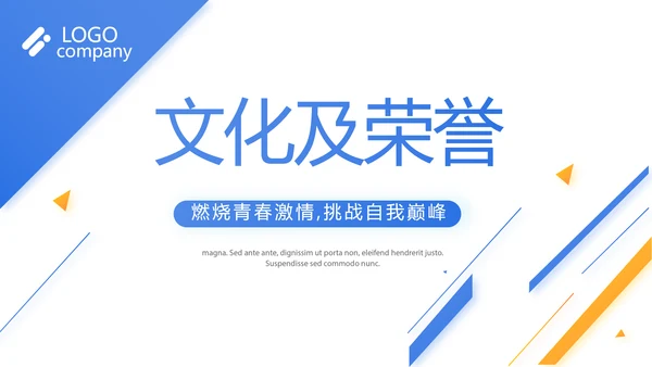 蓝色大气企业宣传画册公司简介产品介绍PPT