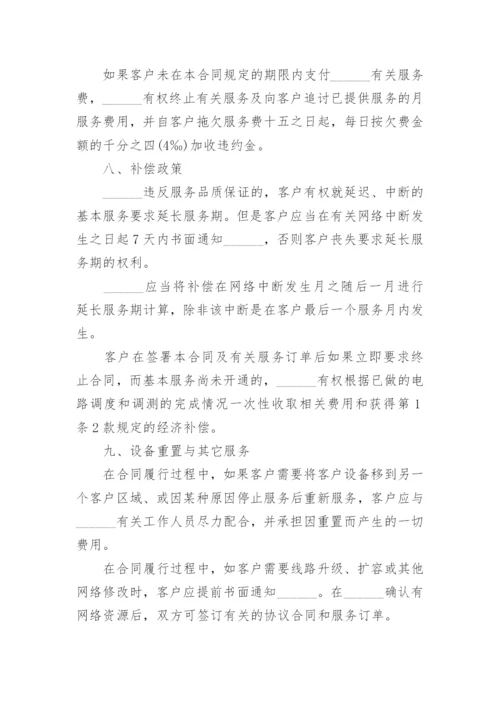 网络技术服务合同.docx