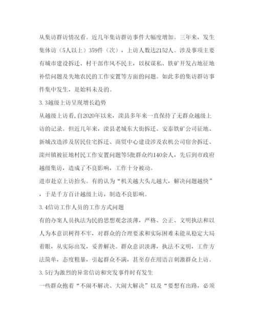 精编毕业论文中期报告毕业设计中期报告范文.docx