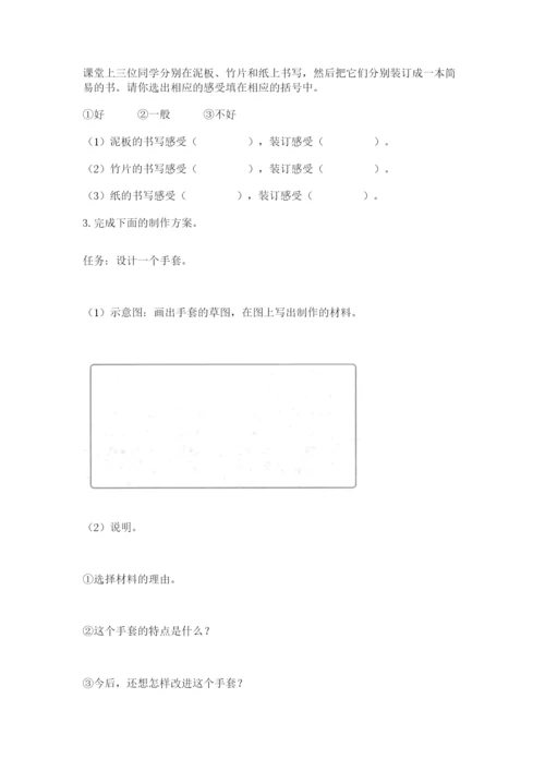 教科版科学二年级上册《期末测试卷》及参考答案【轻巧夺冠】.docx