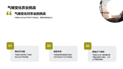 简约风农林牧渔学术答辩PPT模板