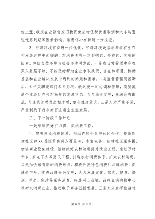 月工作总结计划.docx