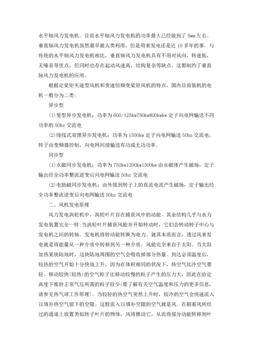 关于电厂的实习报告汇编九篇.docx