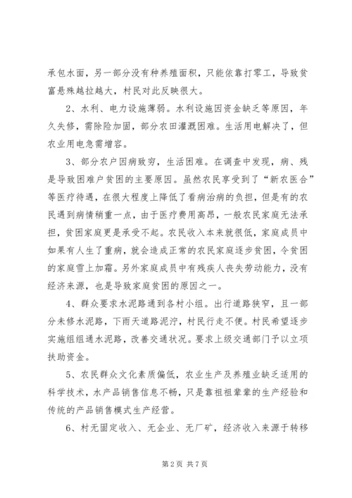 大走访、民情民意、社区调研报告、汇报 (4).docx