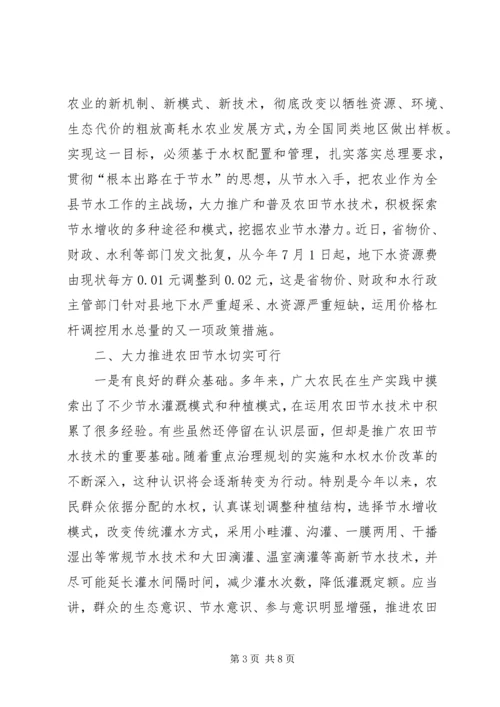 县委书记在温室建设暨农田观摩会讲话.docx