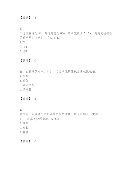 2024年一级建造师之一建民航机场工程实务题库有完整答案.docx